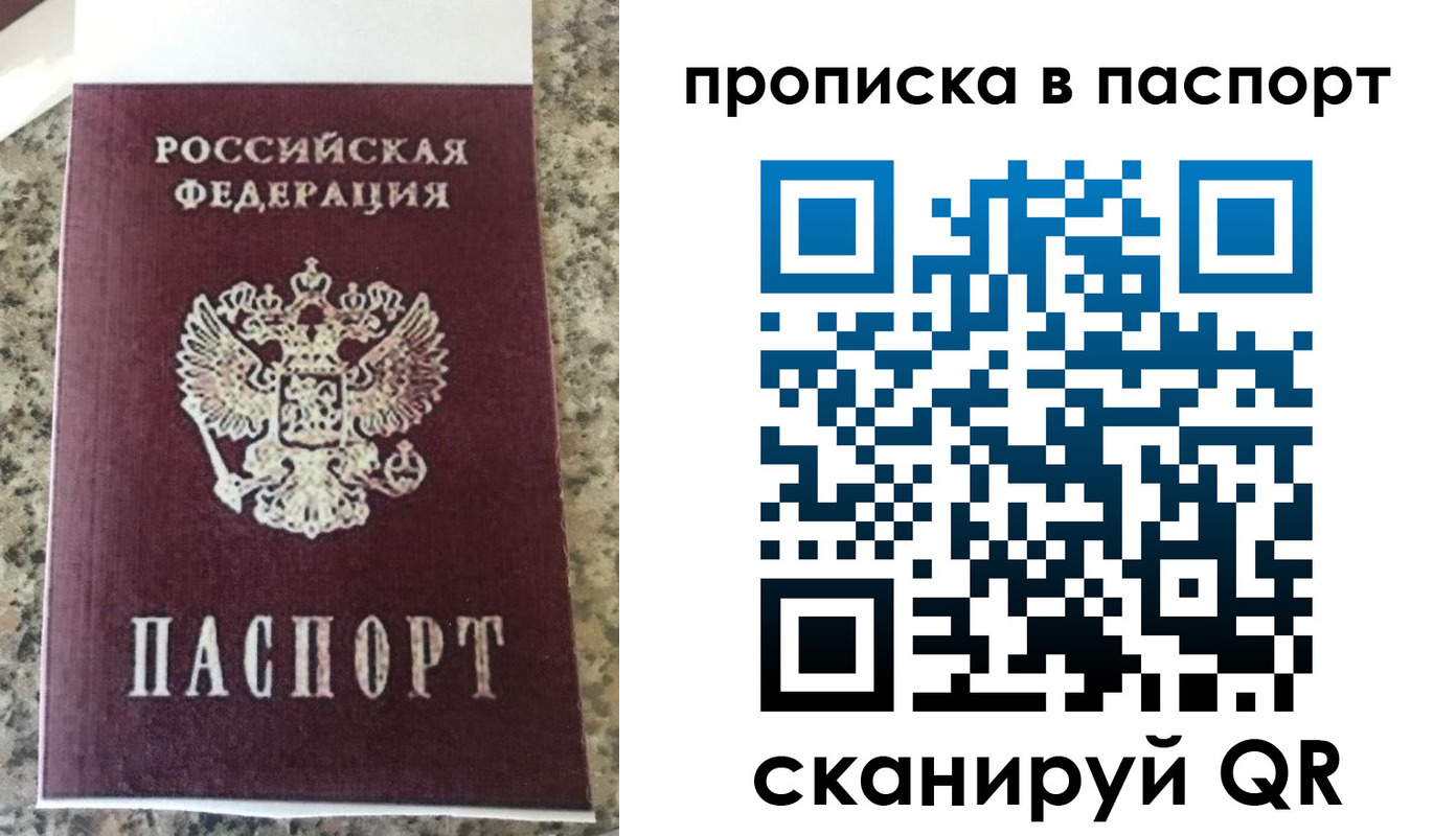 прописка для кредита в Удомле