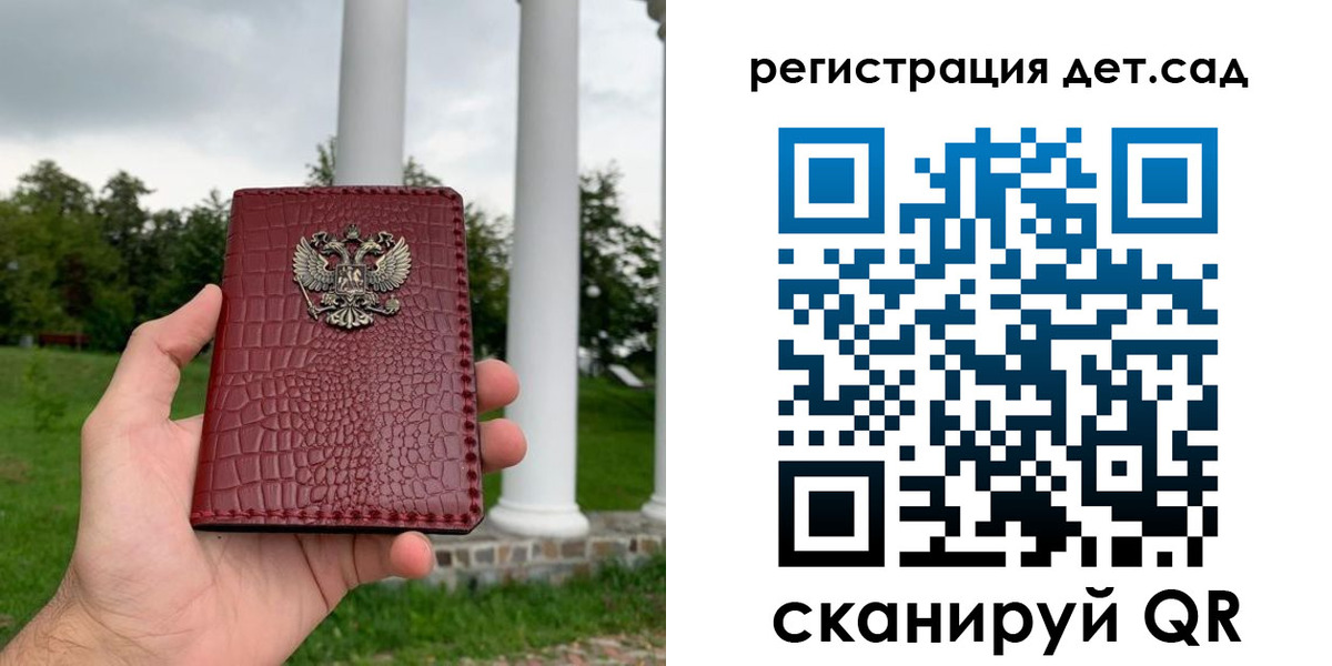 прописка гарантия в Удомле