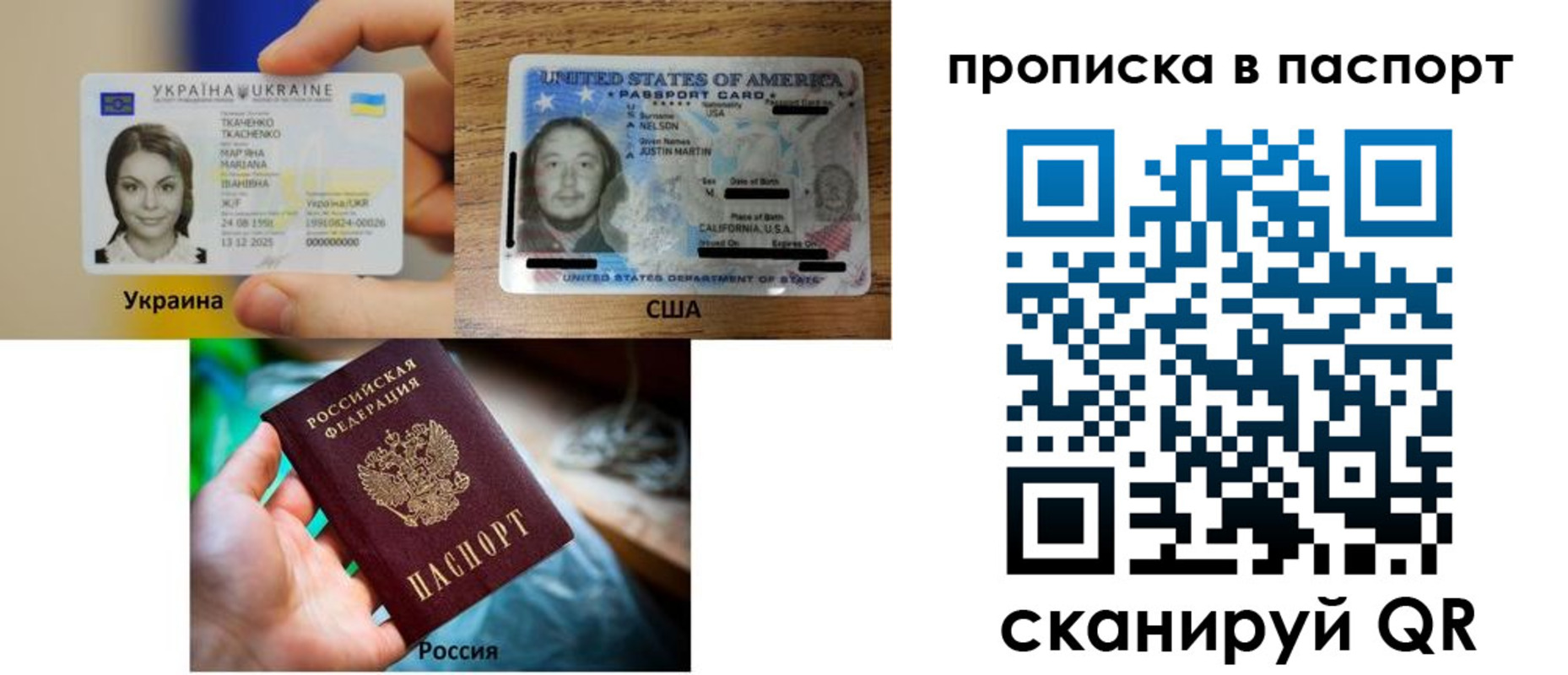 прописка от собственника в Удомле